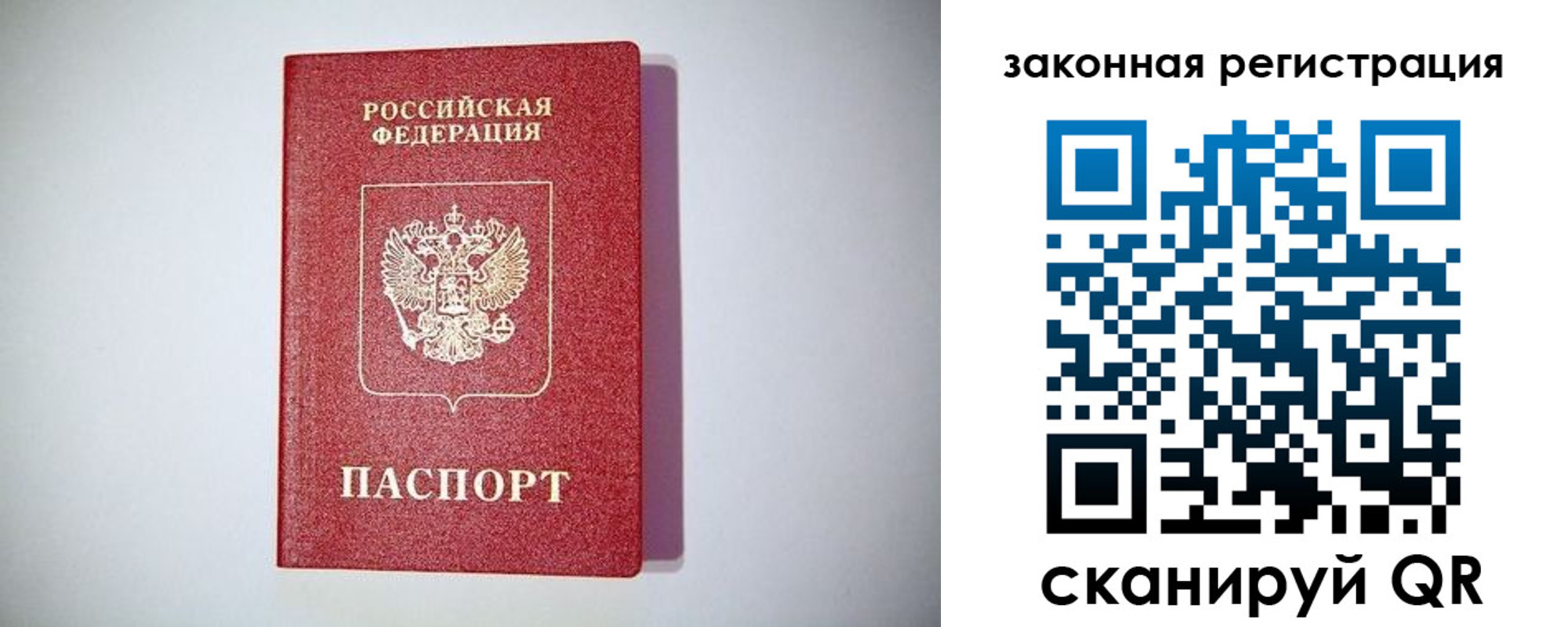 прописка в квартире в Шатуре