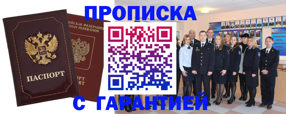 временная регистрация для всех в Шатуре