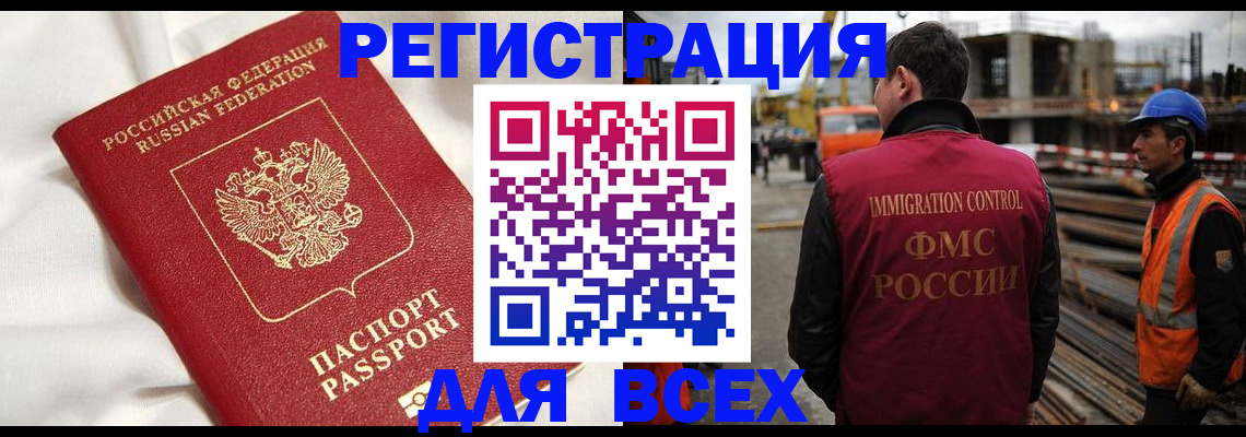 временная регистрация для школы в Шатуре