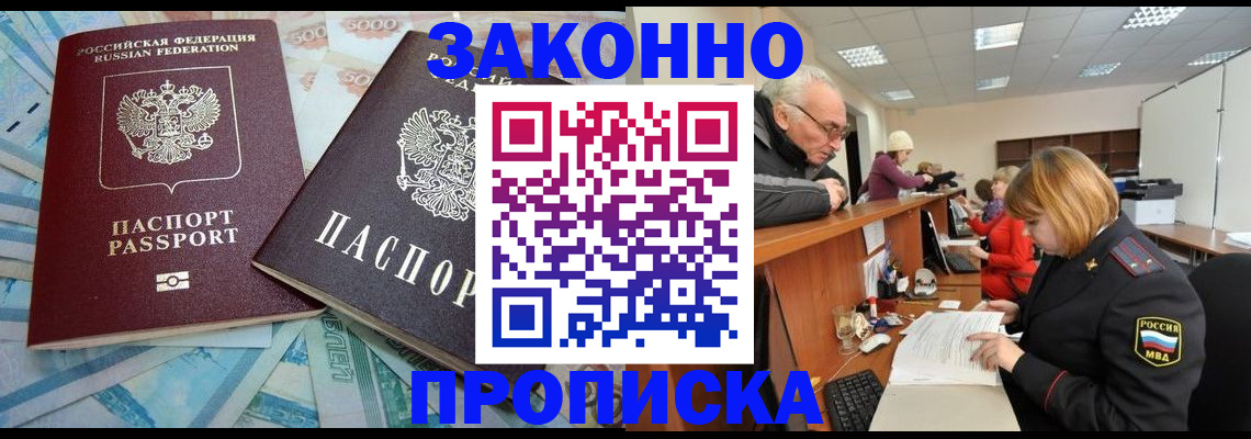прописка от собственника в Шатуре