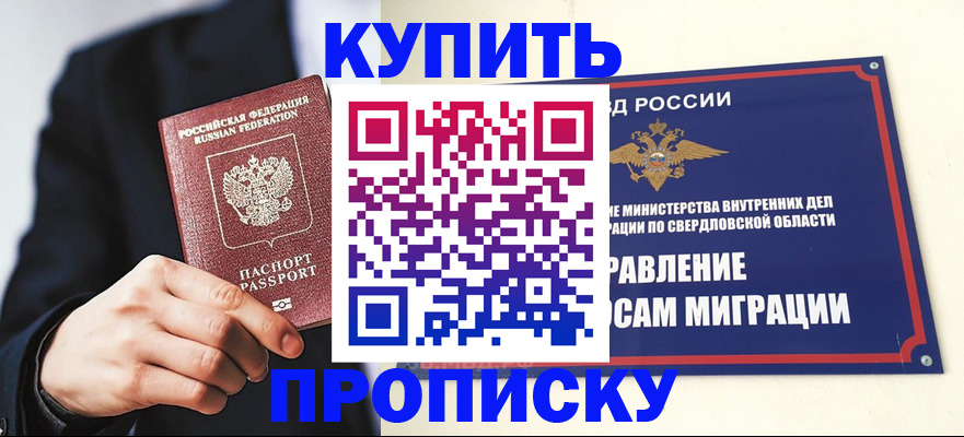 прописка для школы в Шатуре