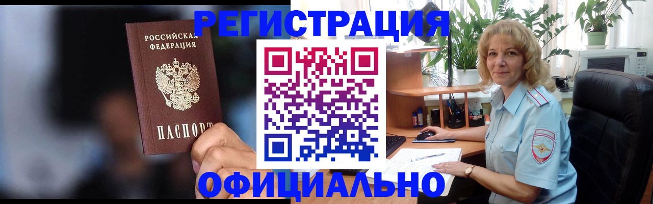 временная прописка в Шатуре