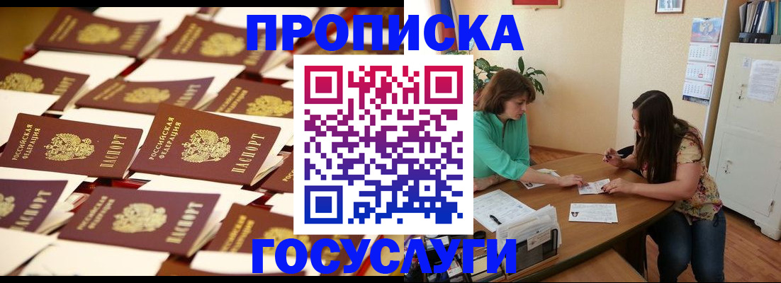 временная регистрация в квартире в Шатуре